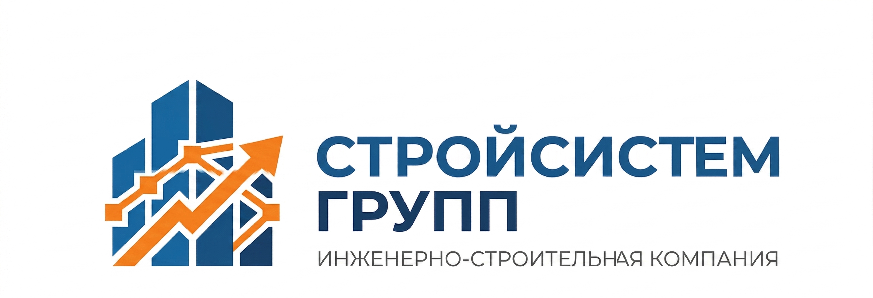 Логотип СтройСистемаГрупп